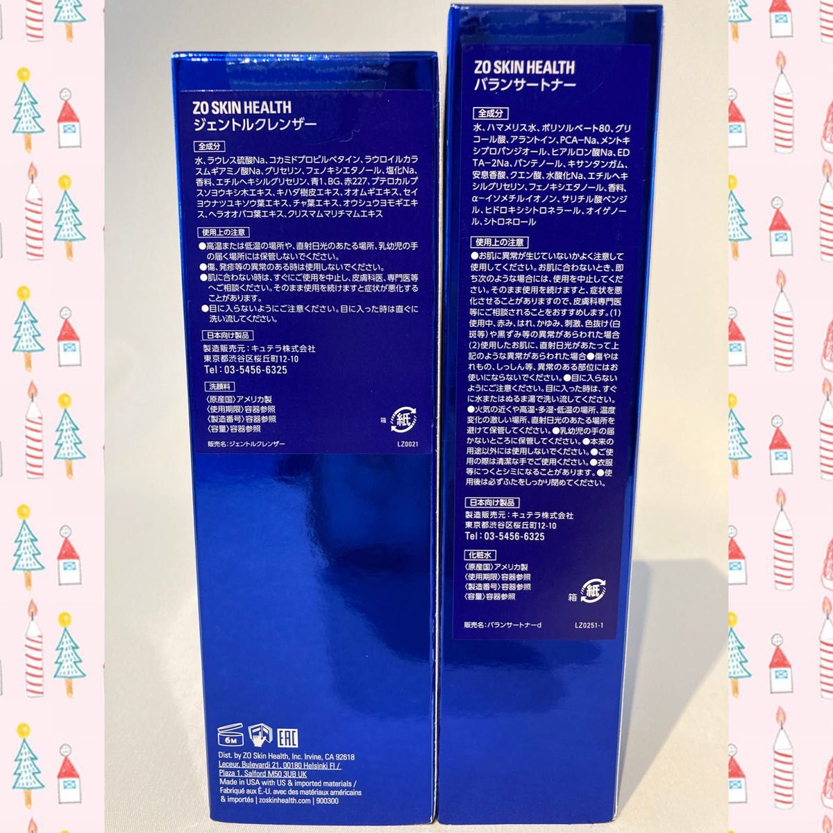 ゼオスキン 新品 ジェントルクレンザー&バランサートナー|PayPayフリマ