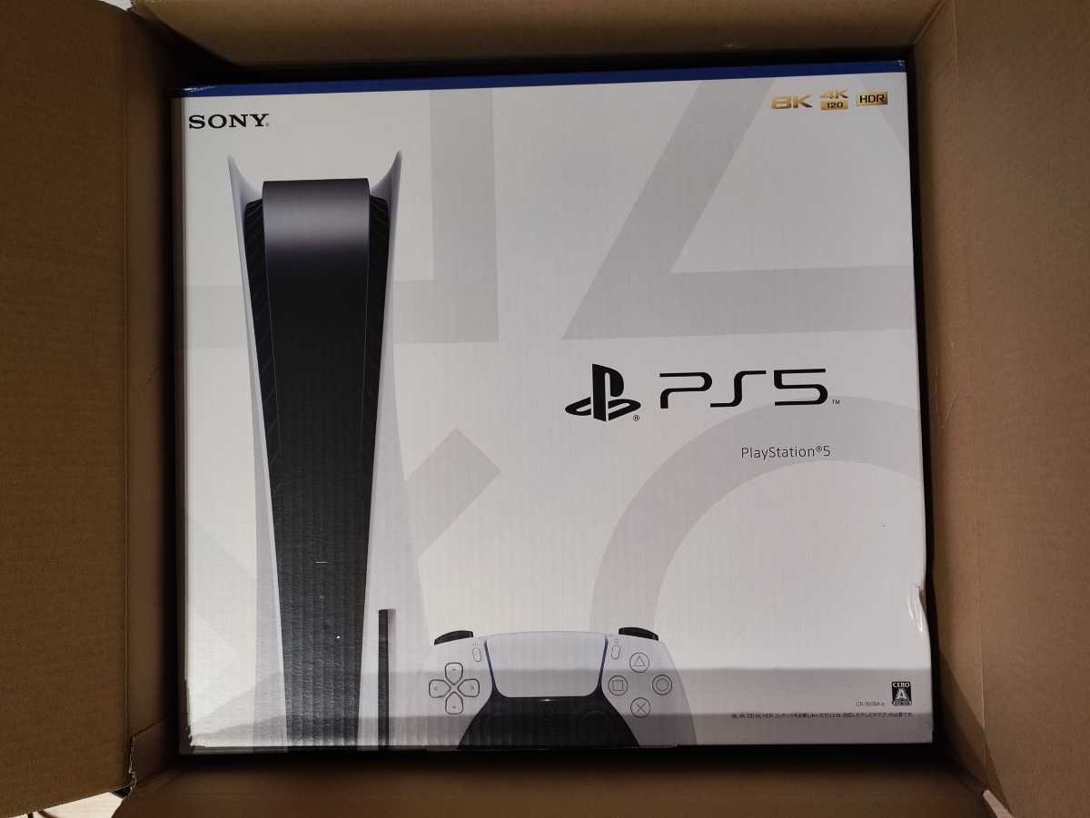 1円 PS5 本体 PlayStation 5 CFI-1000A01 ディスク ドライブ搭載型