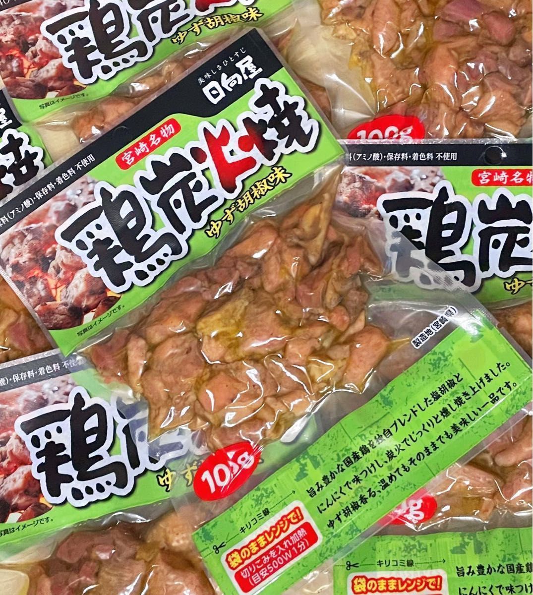 限定品 日向屋 宮崎名物 鶏炭火焼 柚子胡椒 6袋❣️