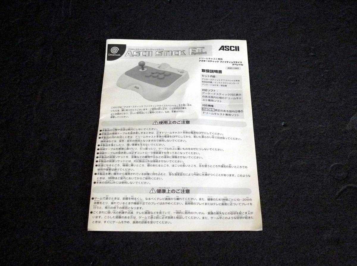 Dreamcast ASCII STICK FT Special SNK VERSION 動作品！の画像4