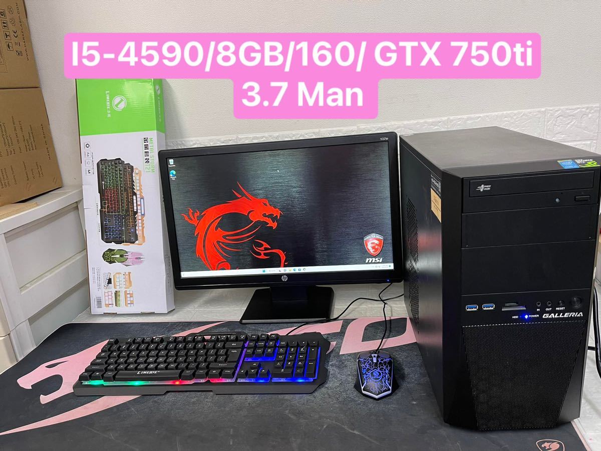 品質一番の 定番のお歳暮 ゲーミングPC デスクトップパソコンモニター
