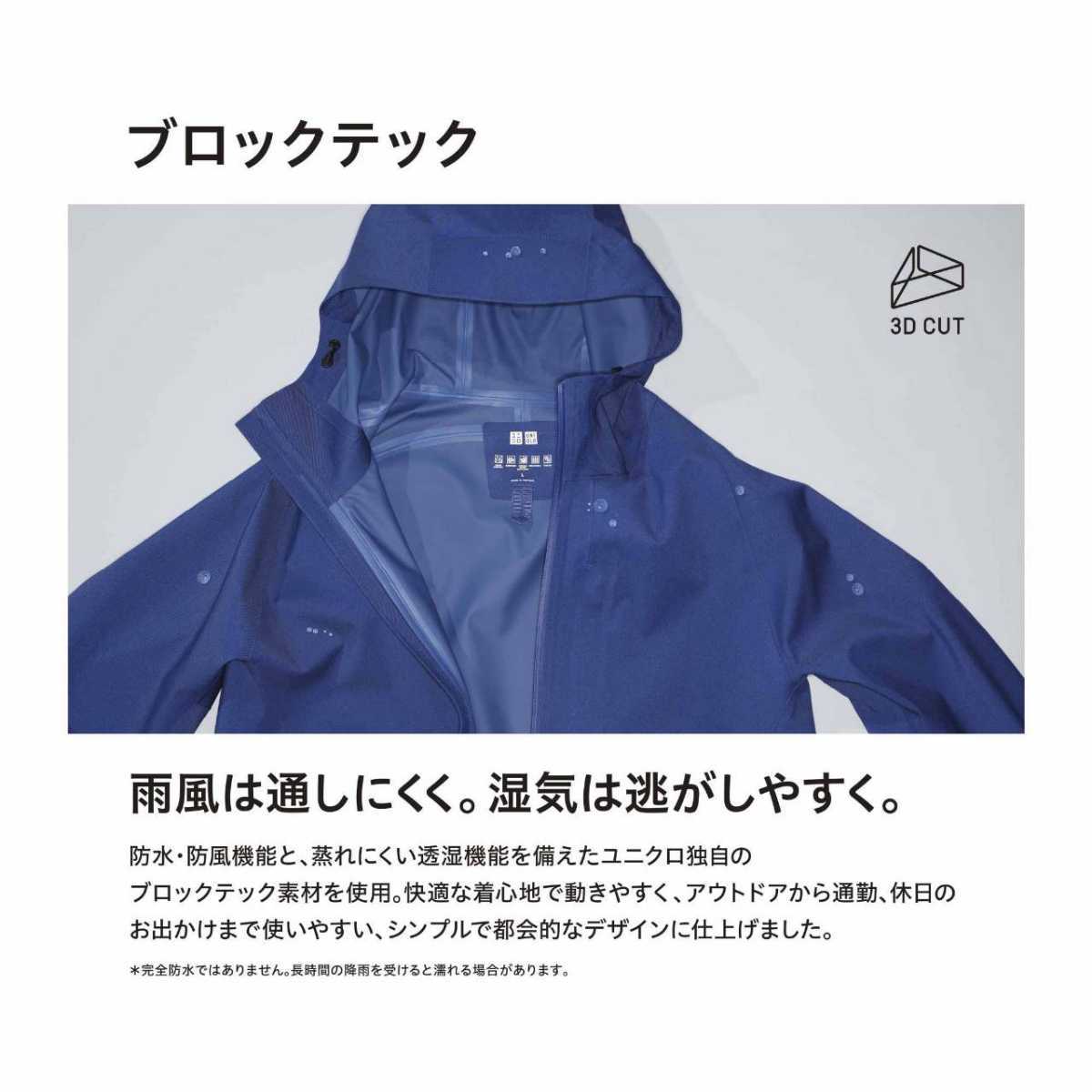 オンラインストア専門店 ブロックテック パーカ UNIQLO