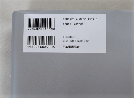  large . paper cover * green * green * deep green * cow leather * leather *. paper * new cooperation translation. old approximately . paper . compilation attaching correspondence * hand made * leather cover 