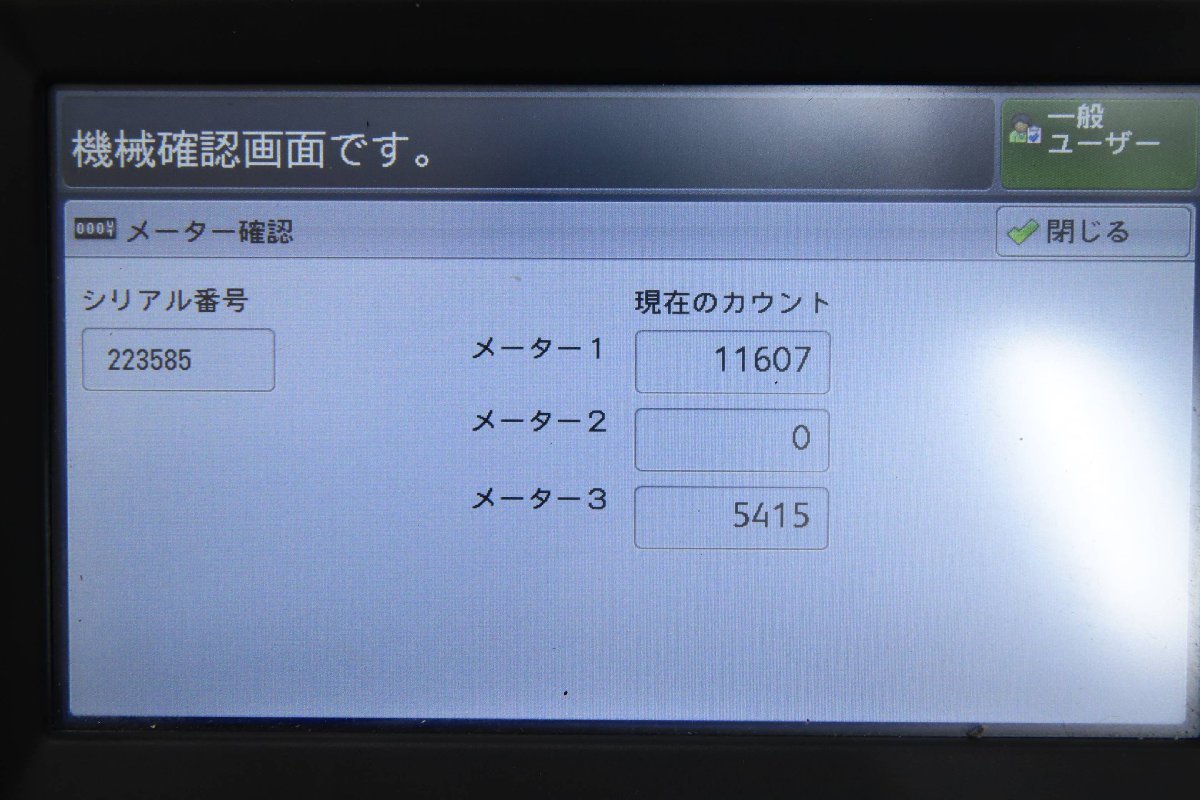 110406K 訳あり品 FUJI XEROX DocuCentre-VI C2264 複合機 J-C250 カウント枚数55317枚 おまけ付き 直接引取り推奨 名古屋市守山区