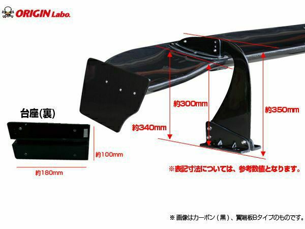 ORIGIN Labo. GTウイング 3Dタイプ 1600mm ブラックカーボン製 翼端板Aタイプ ラダー 340mmセット（CW-M12-01-C-08-SET） オリジンラボ_画像7