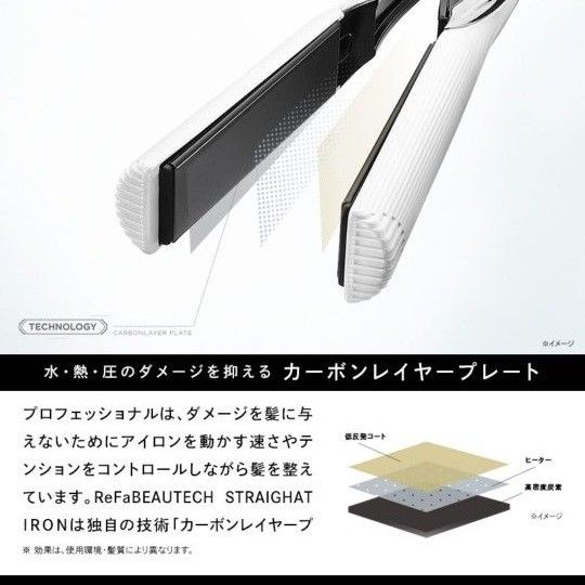 オンライン人気商品 新品・未開封‼️ ReFa✨ リファ ビューテック