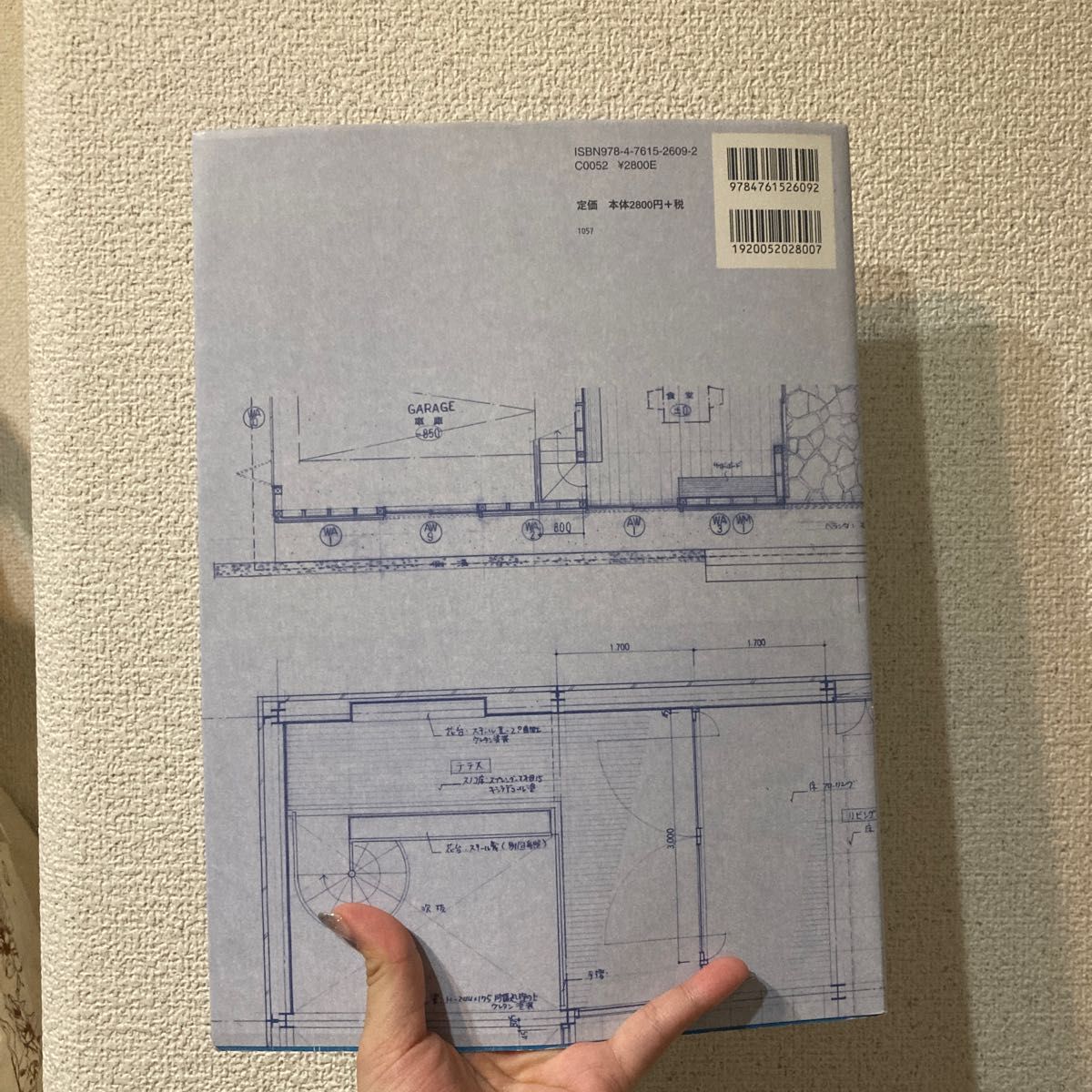 建築設計製図 - その他