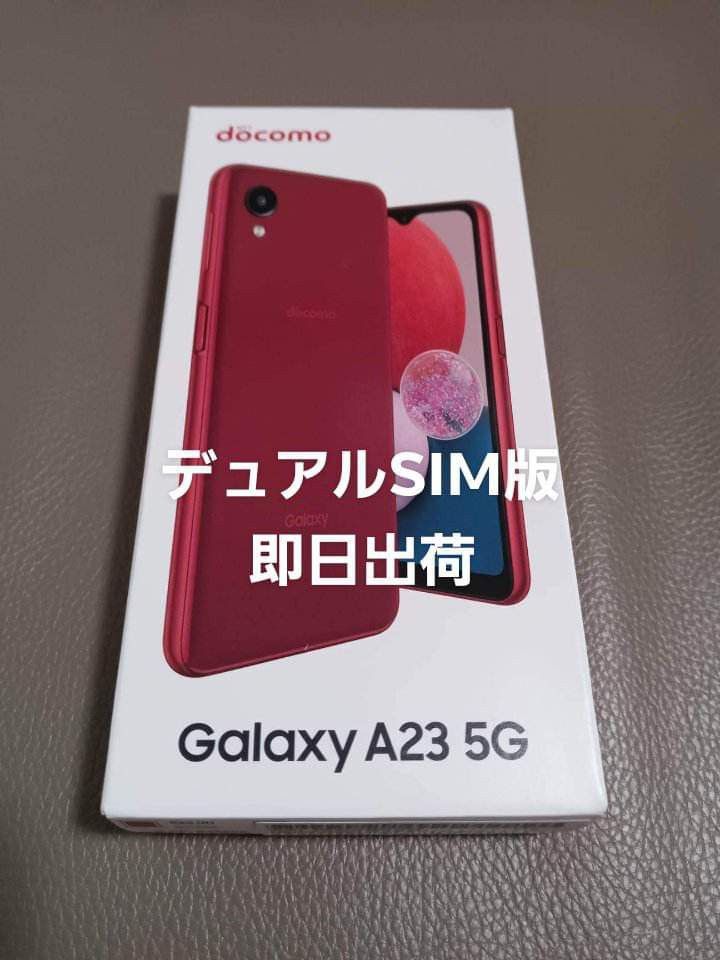 Galaxy A23 5G/キャリアau新品未使用シムフリー | www.accentdental.com.au