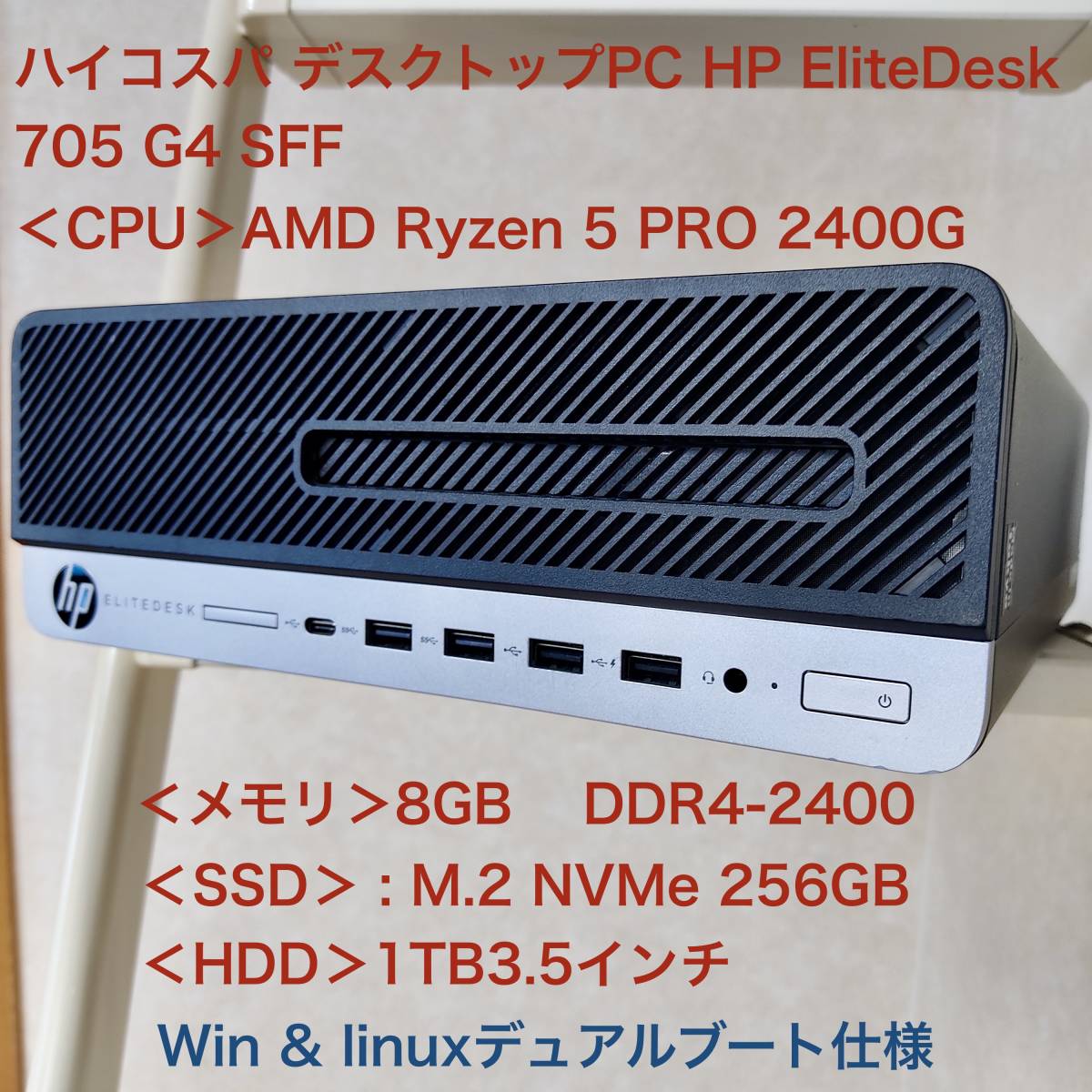 オープニング大放出セール 【最終値下げ】HPミニデスクトップパソコン