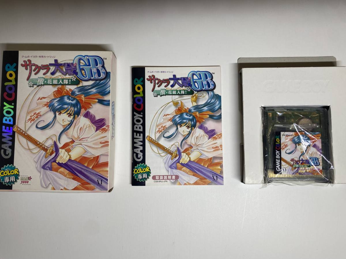 ゲームボーイカラー専用ソフト サクラ大戦GB GB2 檄・花組入隊