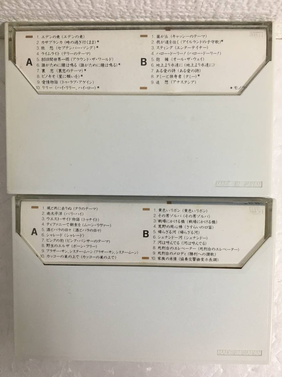 ★☆N530 淀川長治 映画音楽館 カセットテープ 10本セット☆★の画像4