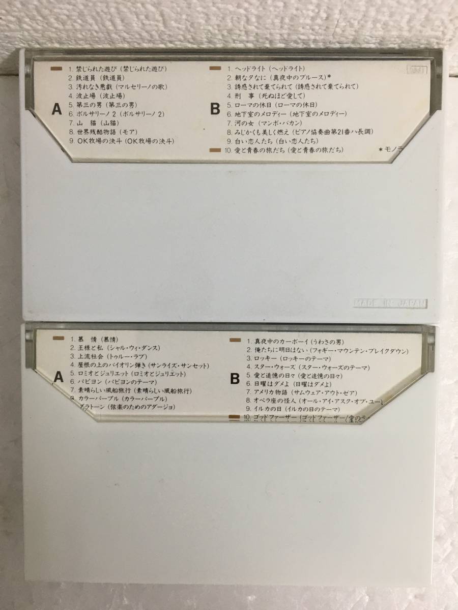 ★☆N530 淀川長治 映画音楽館 カセットテープ 10本セット☆★の画像6