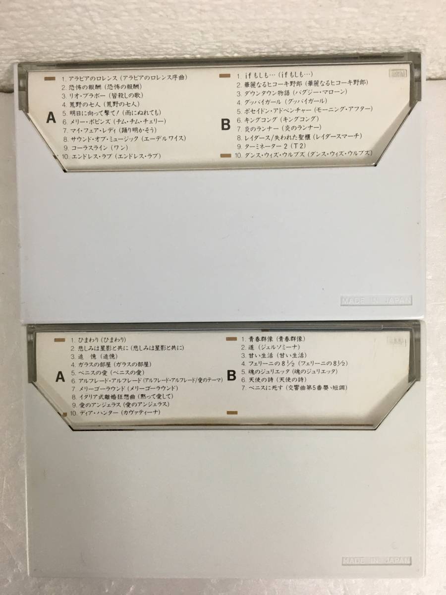★☆N530 淀川長治 映画音楽館 カセットテープ 10本セット☆★の画像7