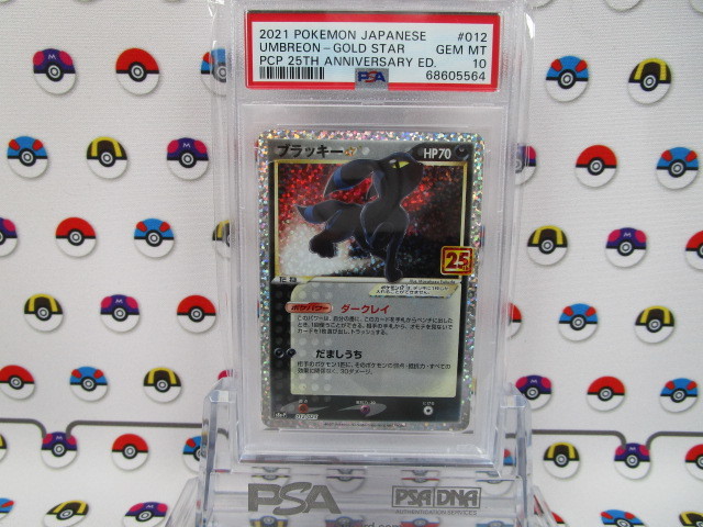 当店は最高な サービスを提供します 25th anniversary collection