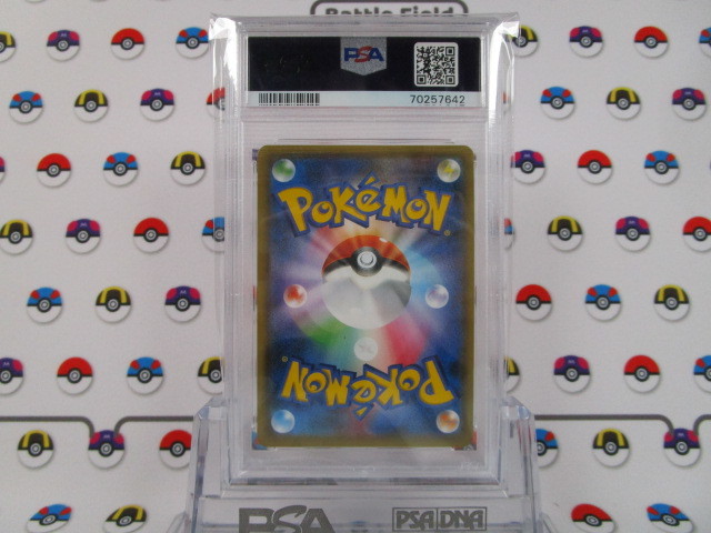 PSA10 ポケモンカード アカネ 101 0958 超爆インパクト SR サン