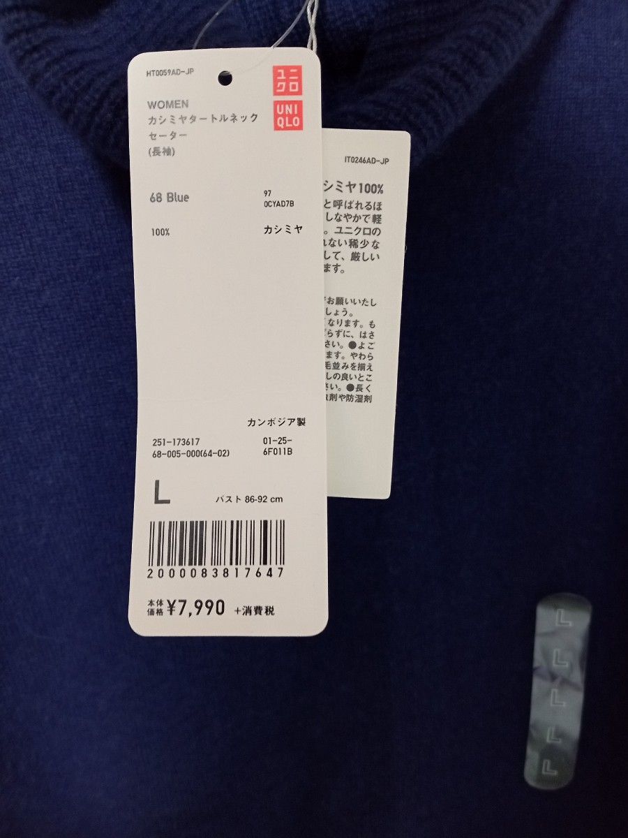 新品 UNIQLO ユニクロ　カシミヤ100 タートルネックニットセーター　ブルー レディースwomen Lサイズ カシミア100