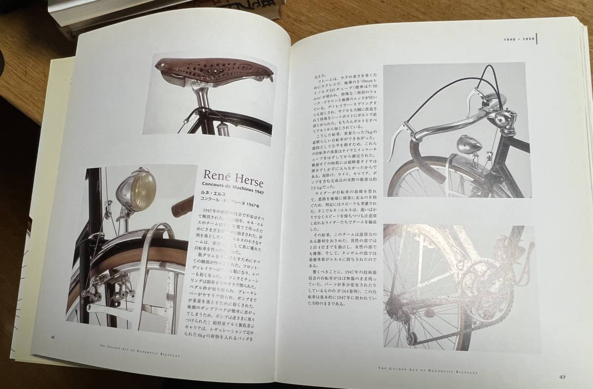 「ハンドメイド自転車の黄金時代」華麗なるフランスの旅行車たち　伝説の名著の日本語版写真集　ジョン・ハイネの名著　絶版レア本_画像6