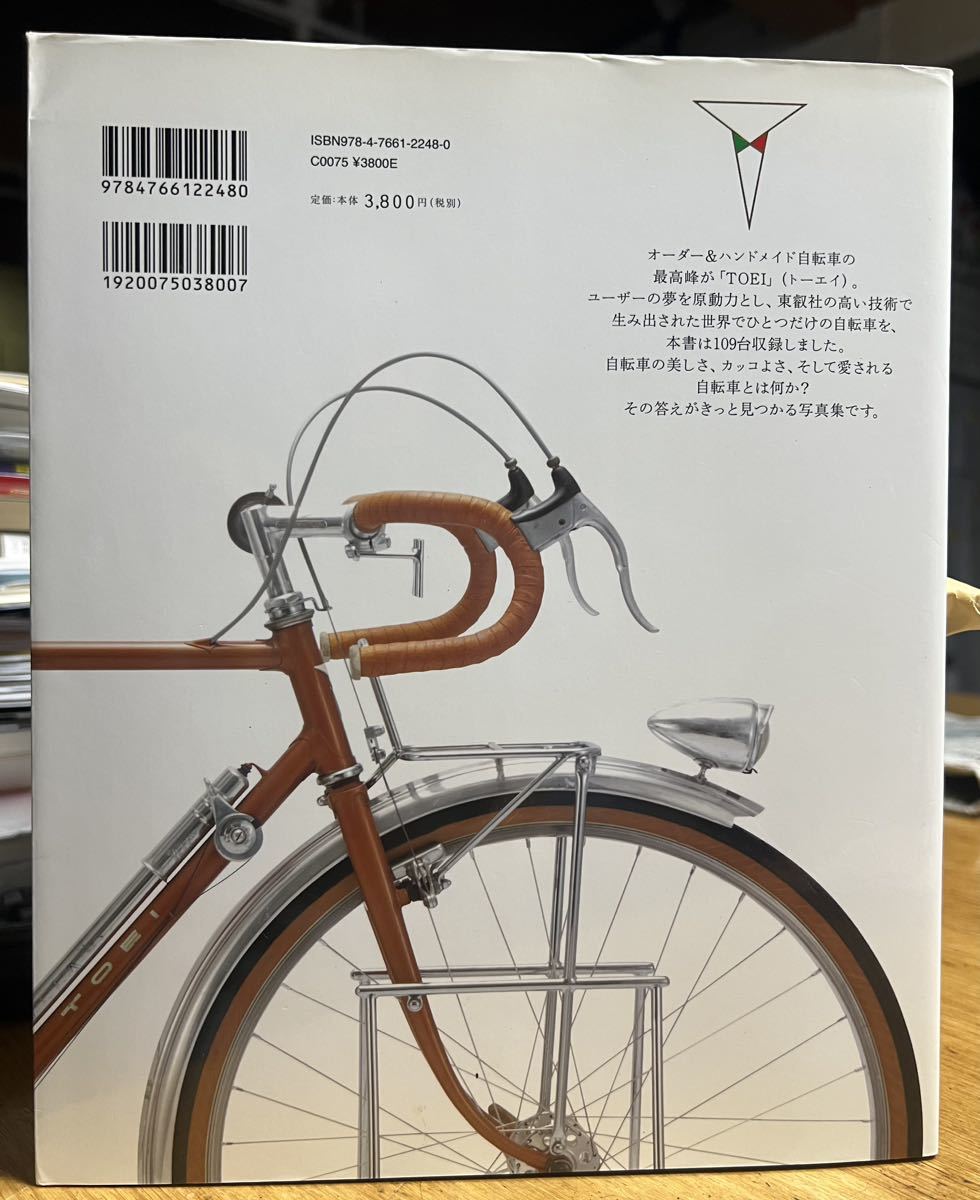 TOEI オーダー自転車の最高峰　トーエイ 美しきハンドメイド自転車たち　109台の詳細を収録した写真集　2011年初版の絶版本グラフィック社_画像6