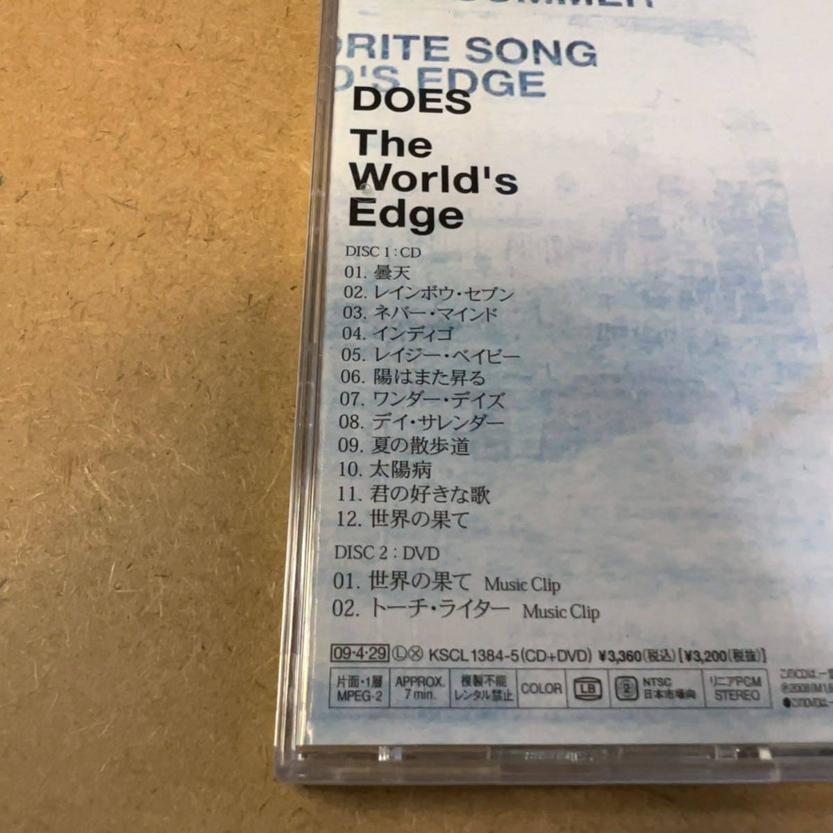 送料無料☆DOES『The World's Edge』初回限定盤CD＋DVD☆帯付☆美品☆アルバム☆289_画像5