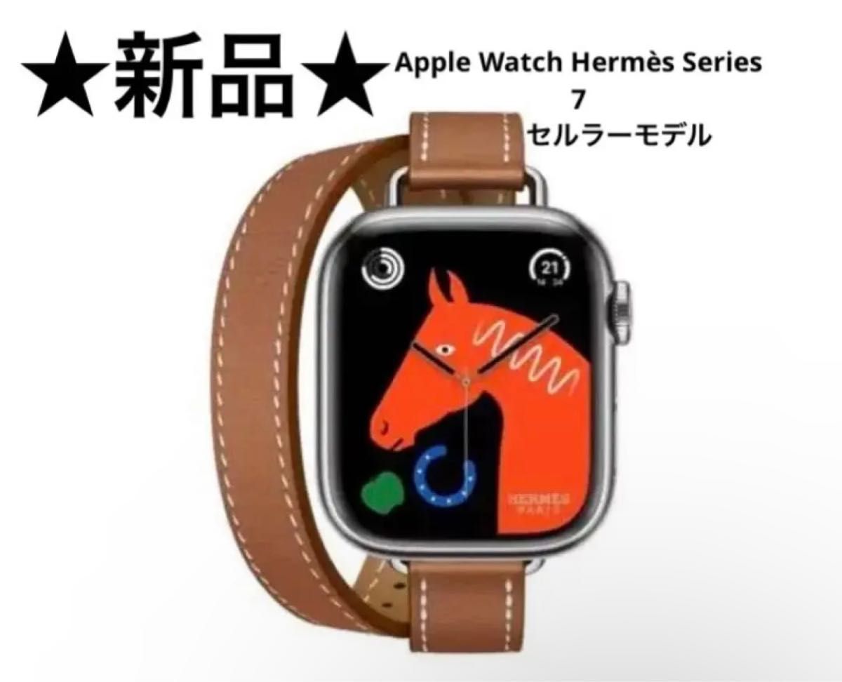 ★新品★Apple Watch Herms Series 7 セルラーモデル