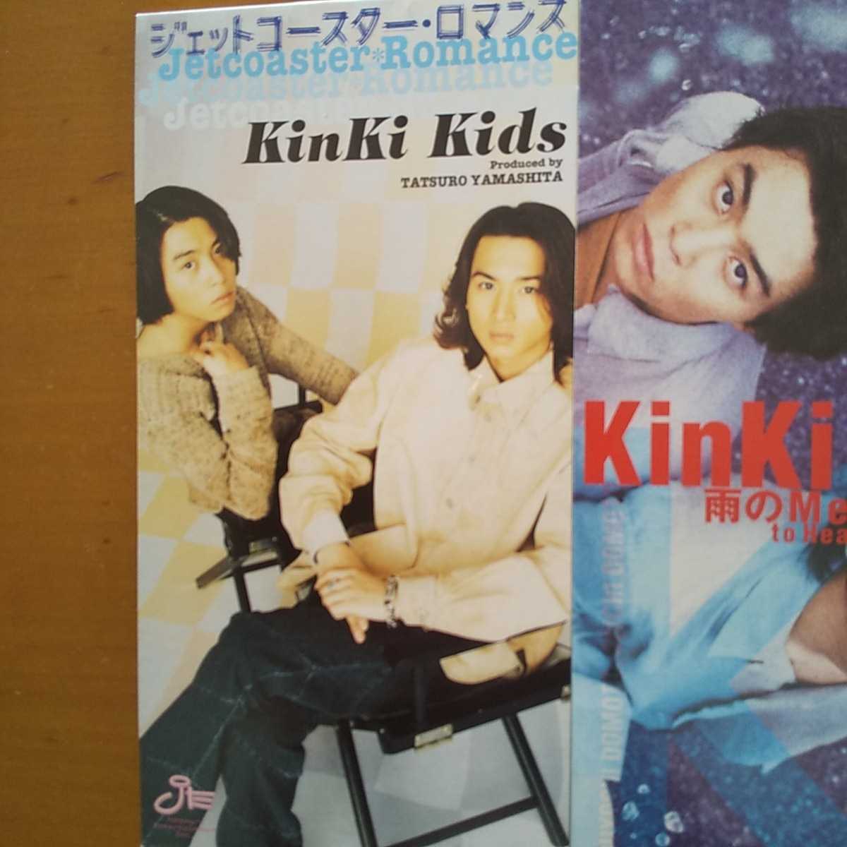 ☆KinKi Kidsキンキキッズ8cmCDシングル５枚セット☆ item details