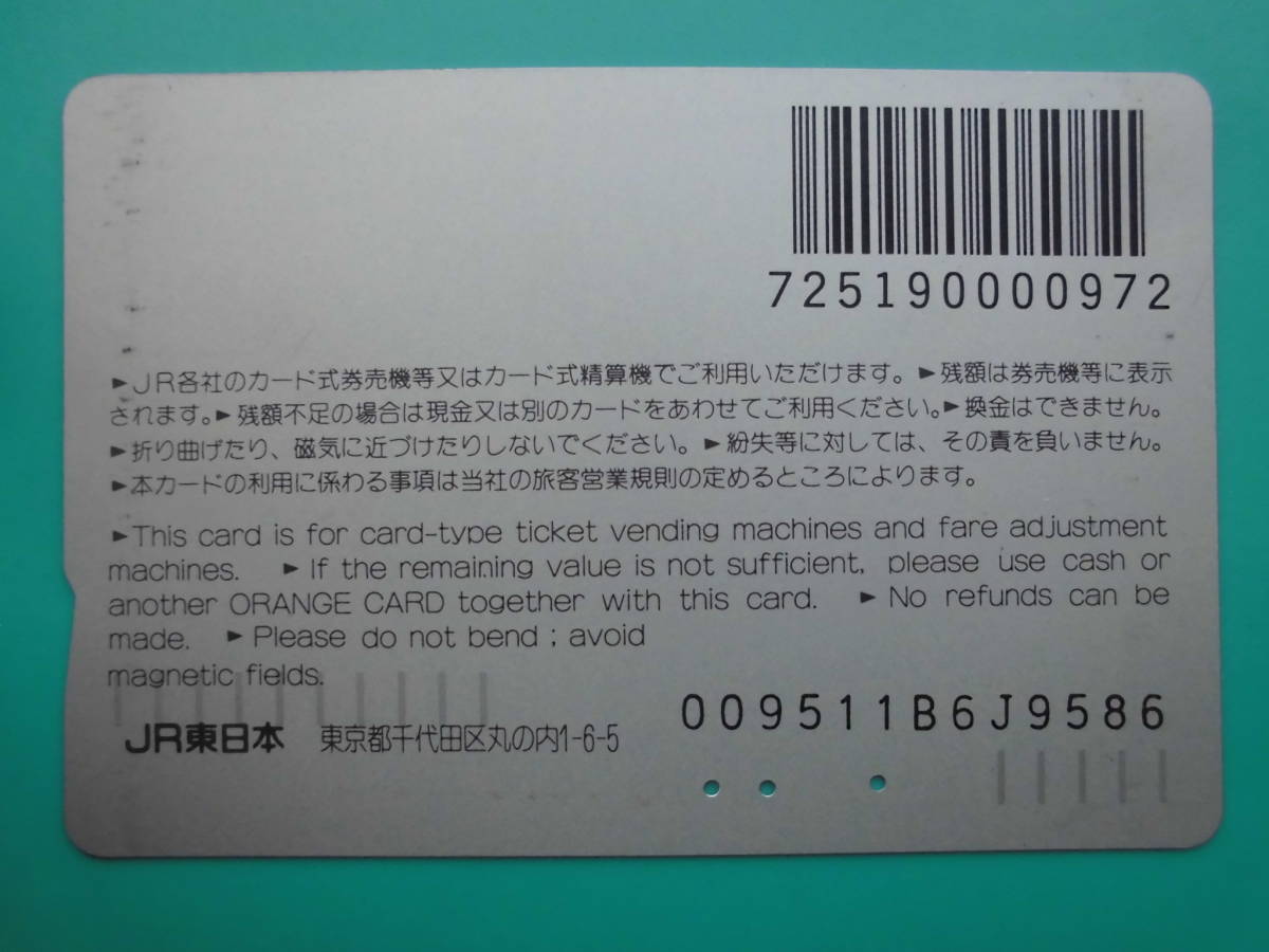 JR東 オレカ 使用済 諏訪湖 噴水 【送料無料】_画像2