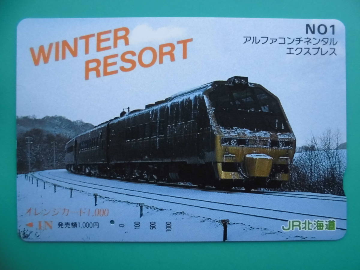 JR北 オレカ 使用済 WINTER RESORT №1 アルファコンチネンタル エクスプレス 1穴 【送料無料】_画像1