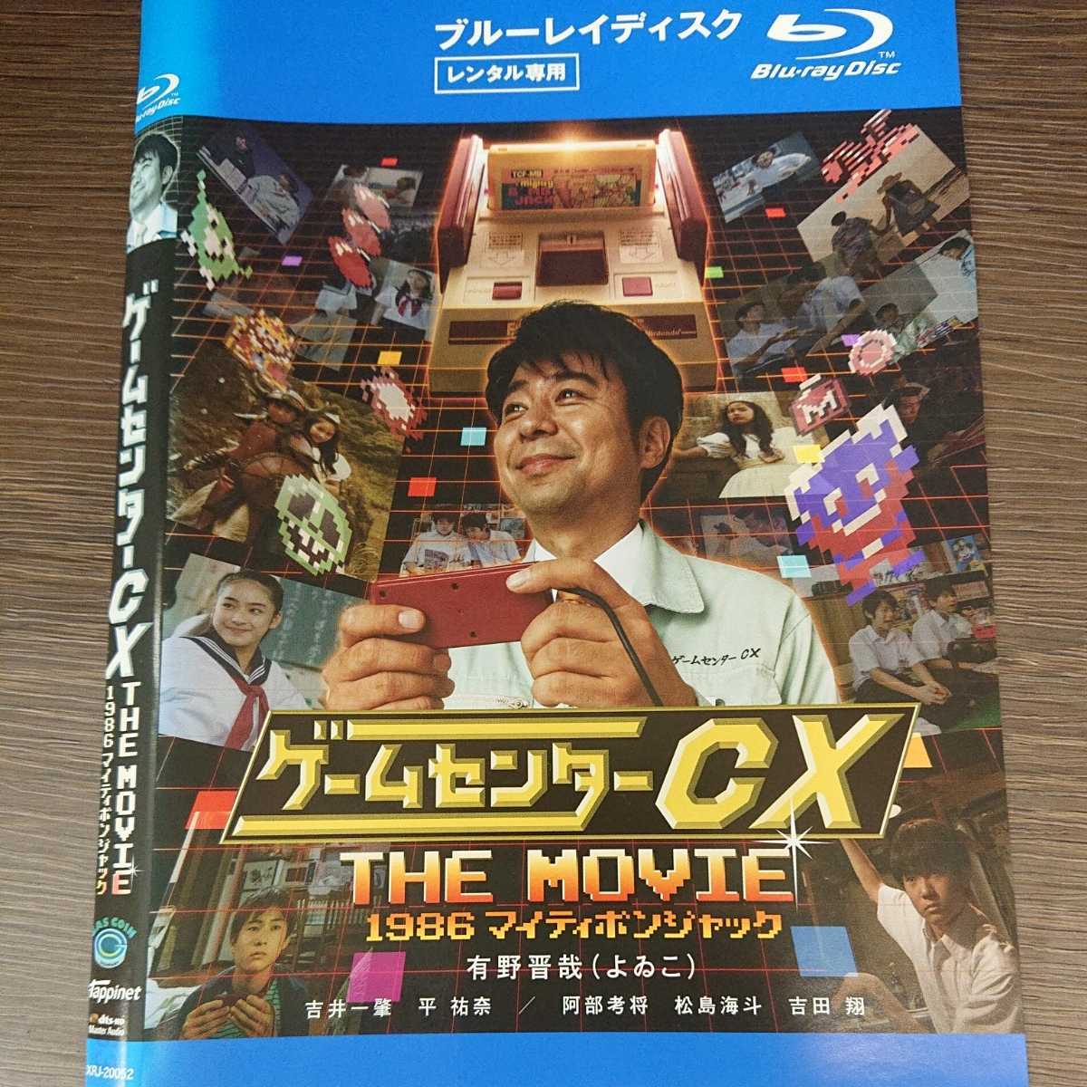 i141 game center CX 1986 mighty -bon Jack rental Japan DVD