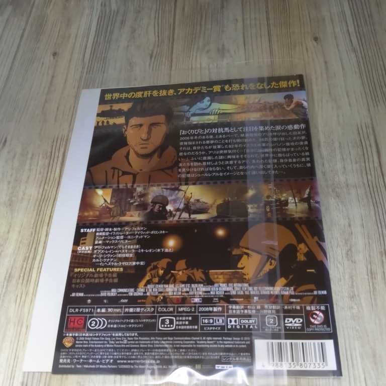 い607 戦場でワルツを 完全版 アリフォルマン オーリシヴァン ミキレオン レンタル落ち DVDの画像2