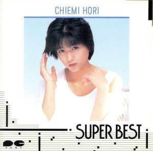 堀ちえみ 斎藤由貴 CD スーパーベスト 等 grupomadero.com.co
