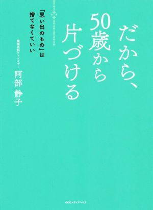  therefore,50 -years old from one-side ...[ thought .. thing ] is discard no ...|. part quiet .( author )