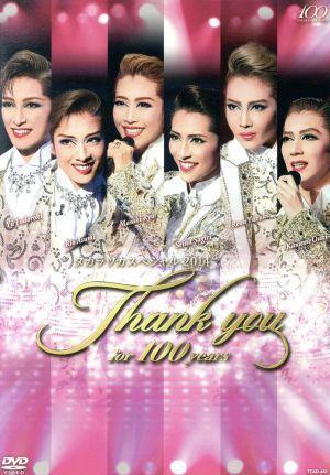 最新入荷 タカラヅカスペシャル2014 -Thank you for