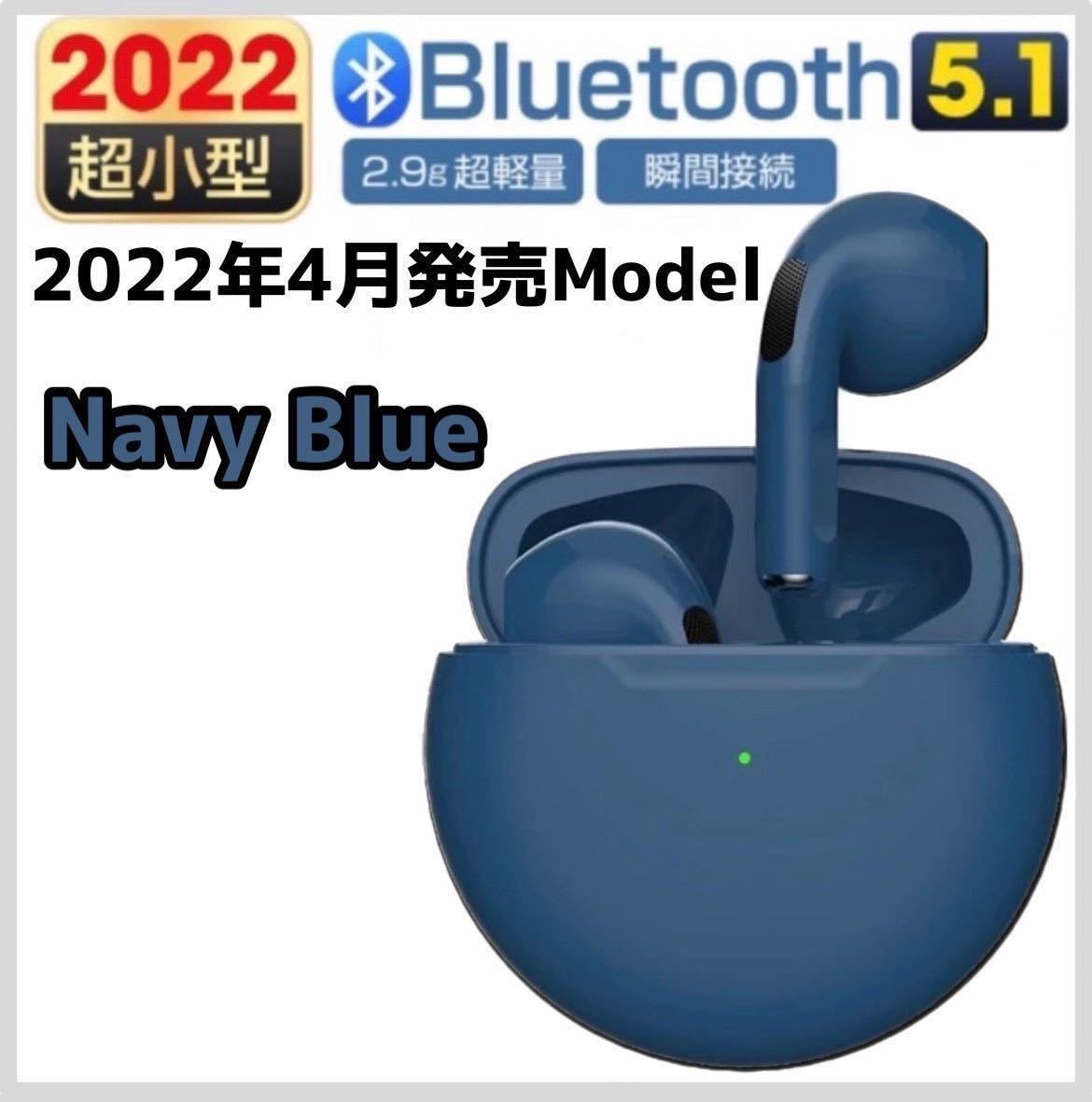 魅了 AirPro6 Bluetoothイヤホン 箱無し 2023