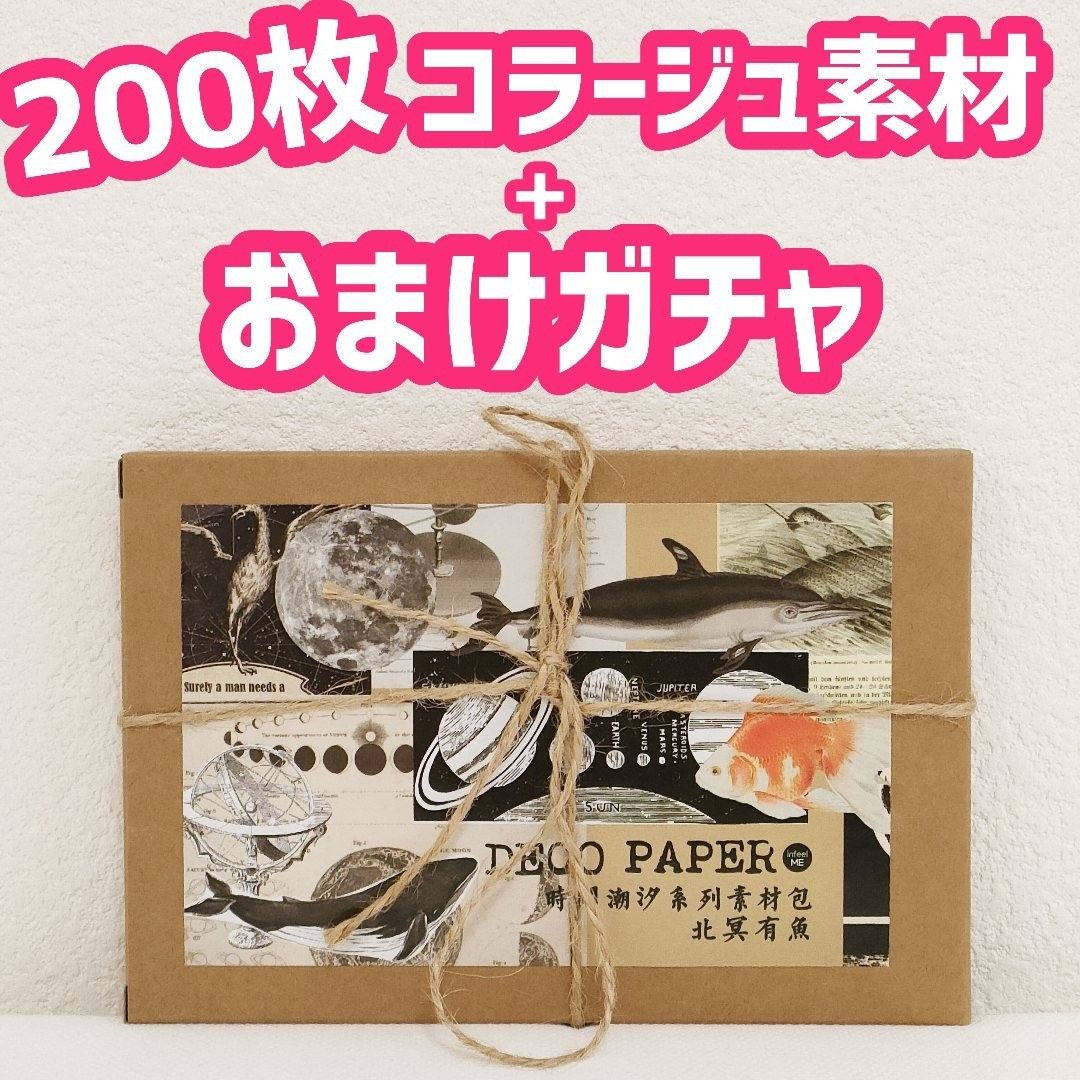 市場 no.178 紙もの コラージュ 素材 お裾分け 430枚 zppsu.edu.ph
