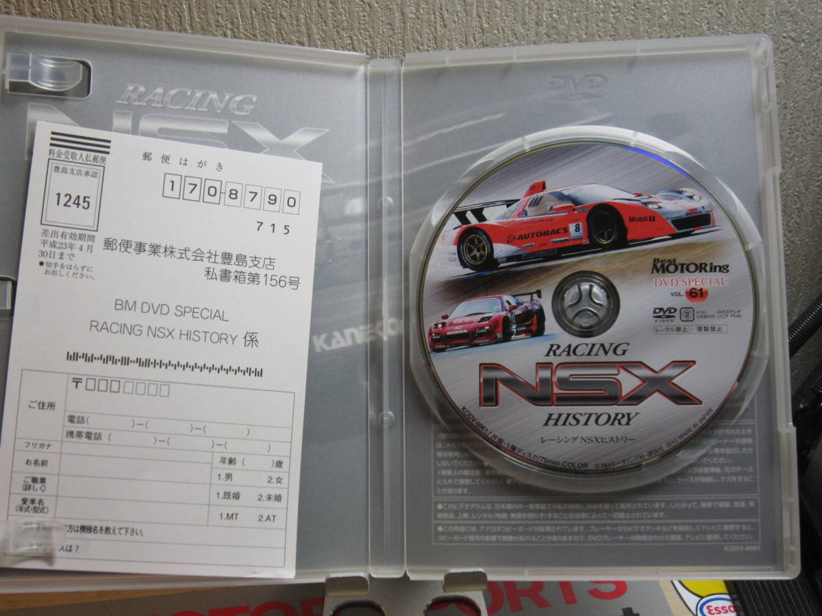 DVd_video作品 Racing NSX History Best MOTORing DVD SPECIAL DVd_video作品 Racing NSX History Best MOTORing DVD SPECIAL