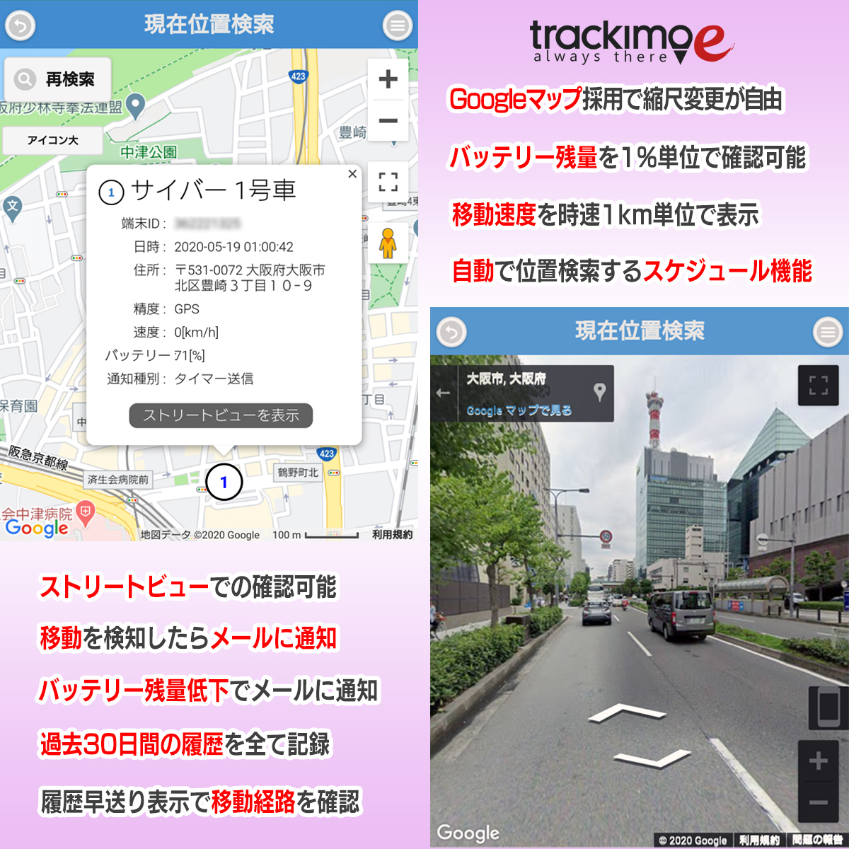 ★リアルタイム GPS発信機★【Trackimo-e】★浮気調査★社用車管理★車の盗難防止★お子様・お年寄りの見守り★管831_画像5