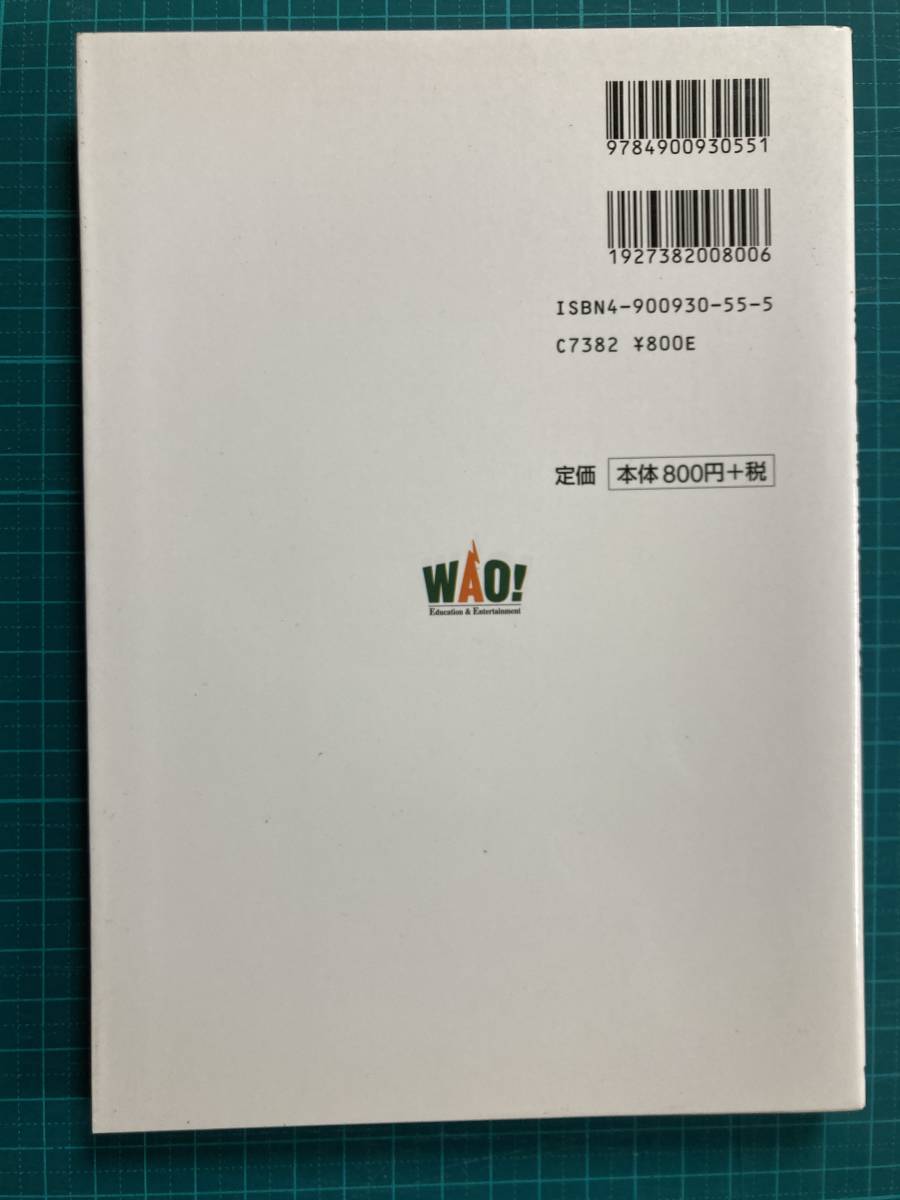 だからできる!清川の英文法問題集 標準編 清川舞 ワオ出版_画像2