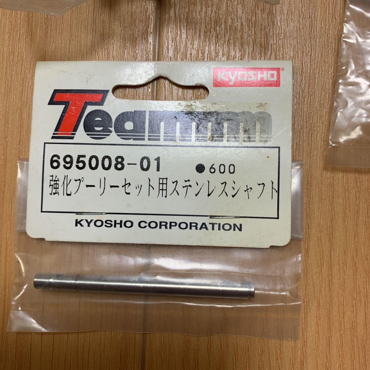 Team kyosho 1/10 エンジンカー スパイダーGP mk.1 mk.2 57508 695008 ボールデフ強化プーリー シャフト アルミカラー 京商の画像3