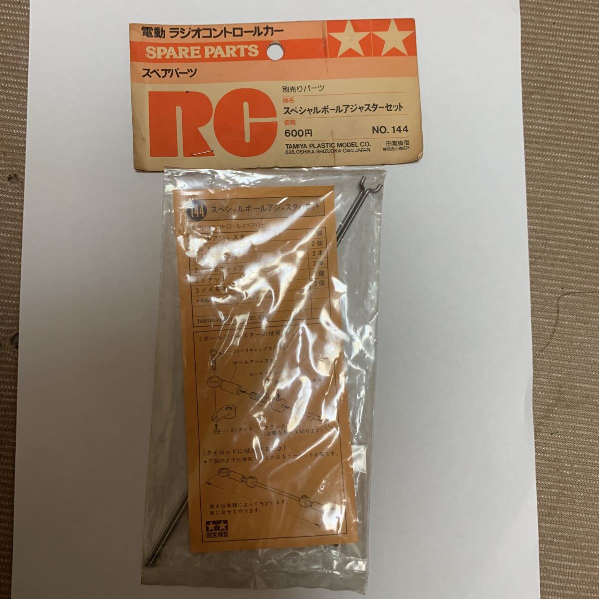 SALE／10%OFF タミヤ ラジコン スペシャルボールアジャスターセット NO.144 田宮
