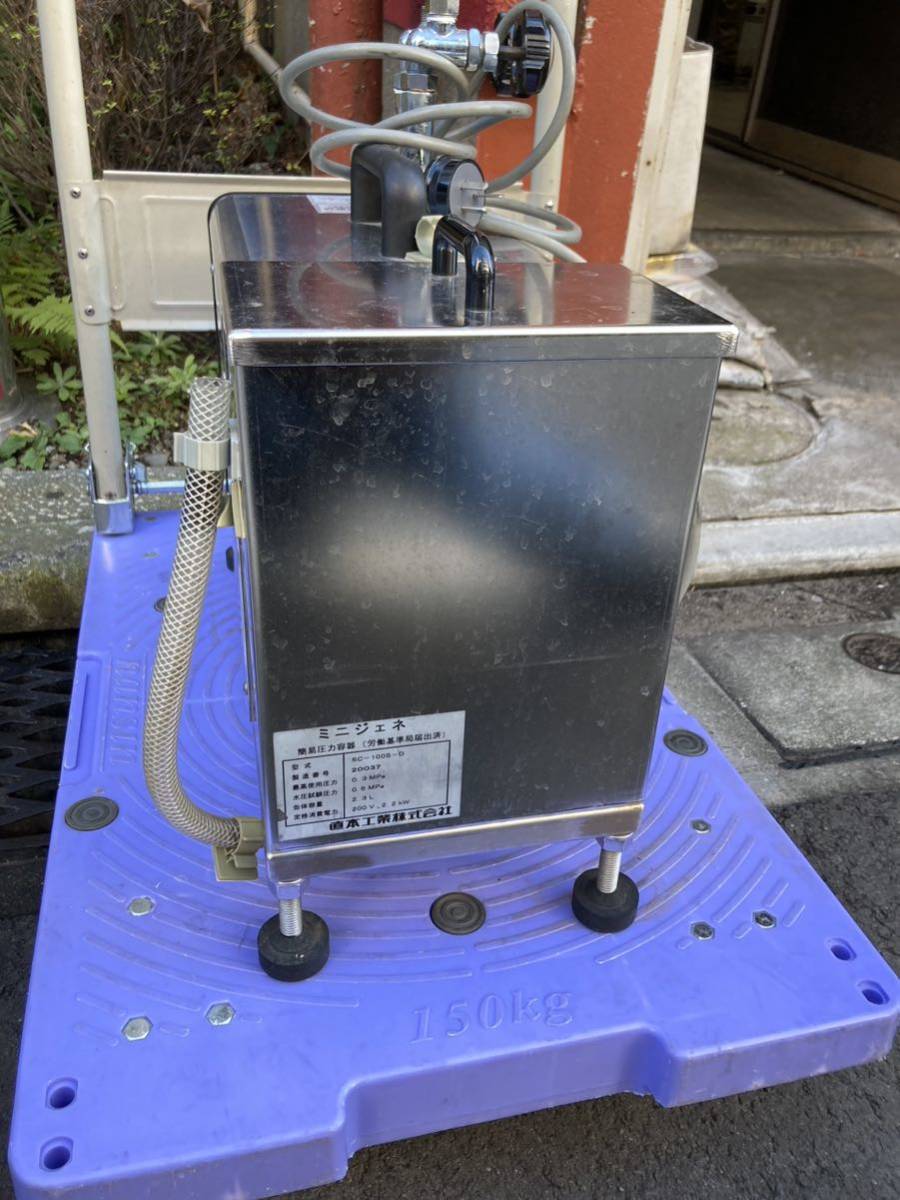 ナオモト工業 ミニジェネ 卓上ボイラー SC-100S-D 200v単相 ナオモト工業 ミニジェネ 卓上ボイラー SC-100S-D 200v単相