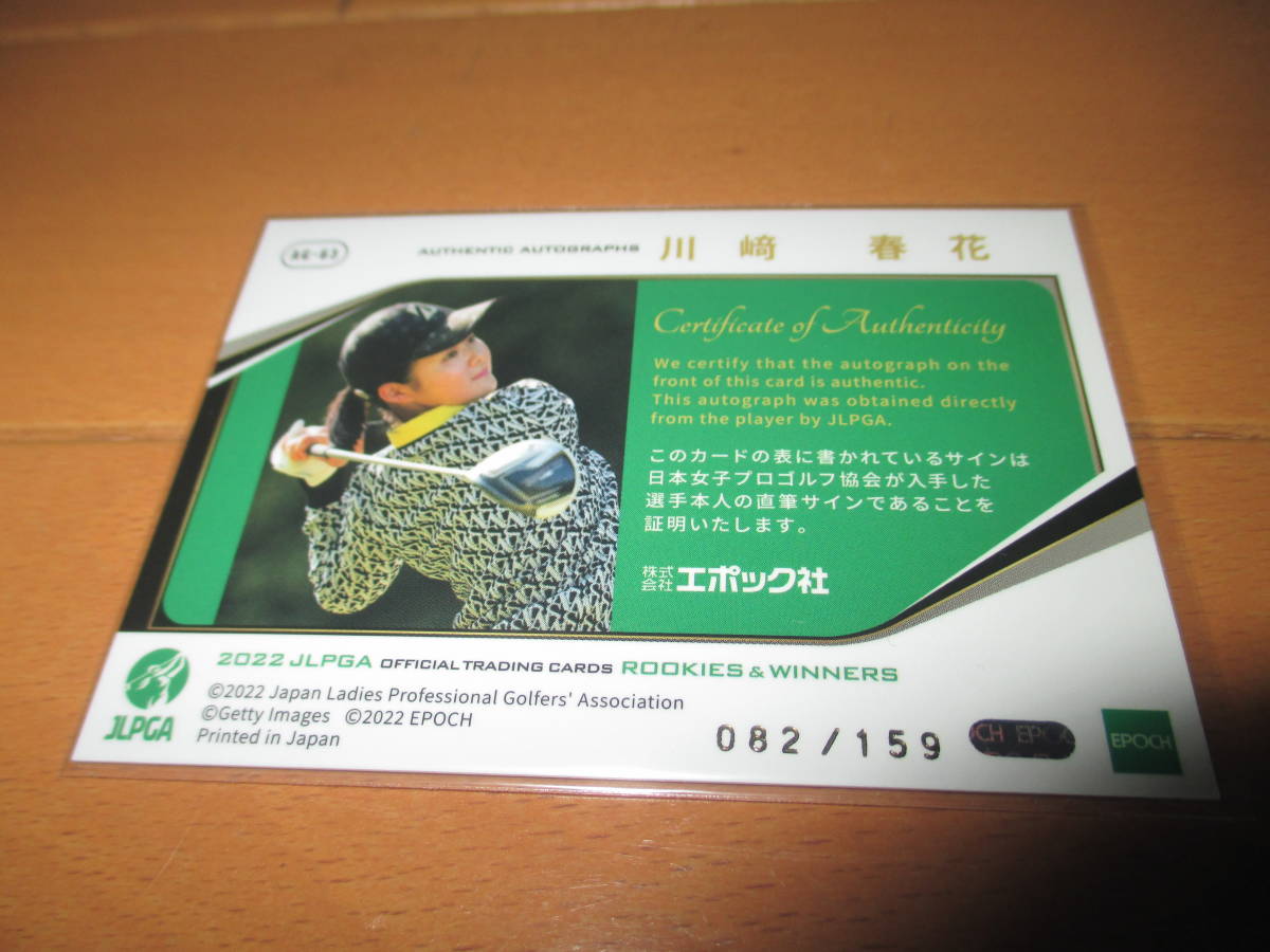 川崎春花 直筆サインカード www.eva.gov.co