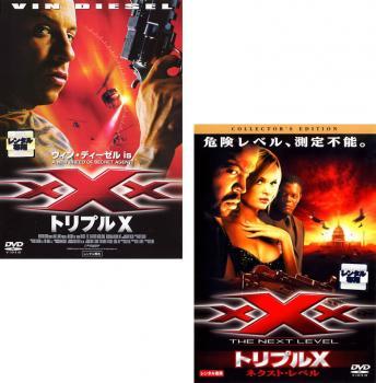 トリプル X 全2枚 1、ネクスト・レベル コレクターズ・エディション レンタル落ち セット 中古 DVD_画像1