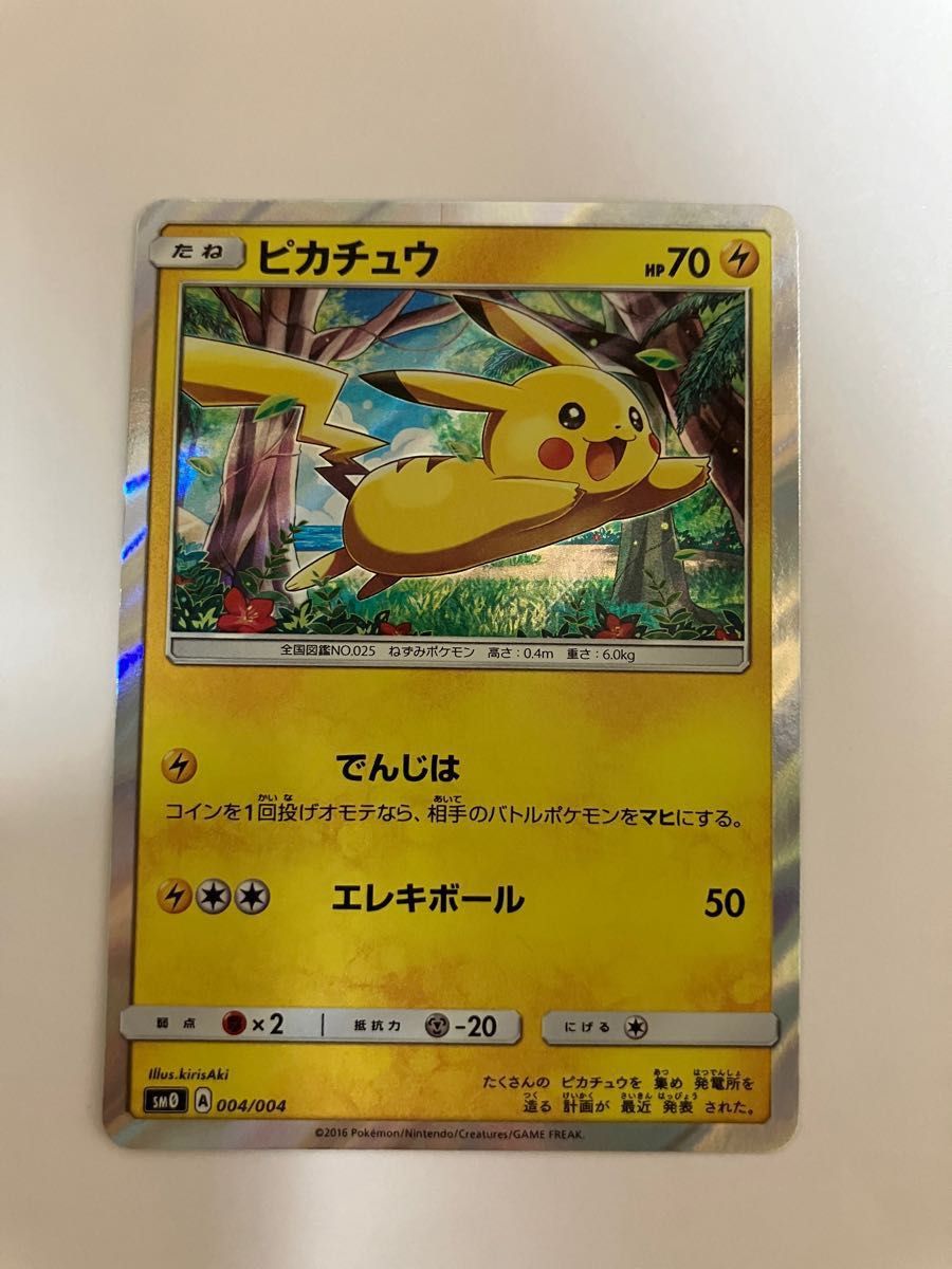 ポケモンカード 海で遊ぶピカチュウ プロモセット|Yahoo!フリマ ポケモンカード 海で遊ぶピカチュウ プロモセット|Yahoo!フリマ