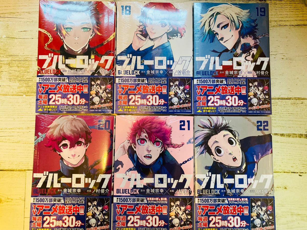 ブルーロック 漫画コミックス全巻セット 1〜22巻 未使用 ブルーロック 漫画コミックス全巻セット 1〜22巻 未使用