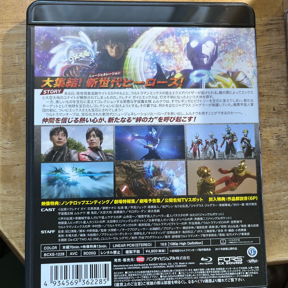 劇場版ウルトラマンオーブ 絆の力 おかりします (Blu-ray Disc 劇場版ウルトラマンオーブ 絆の力 おかりします (Blu-ray Disc