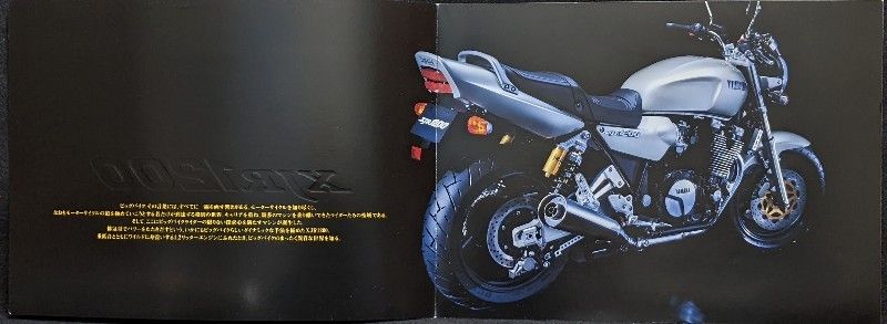 ヤマハ XJR1200 バイクカタログ★YAMAHA XJR1200 4KG ★90年代 ネイキッド ビッグバイク★旧車カタログ