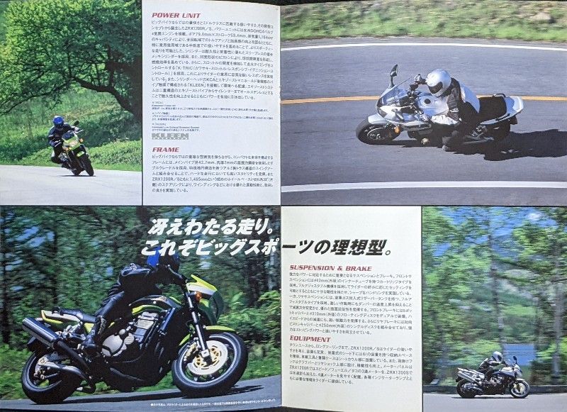 カワサキ ZRX1200R/1200S バイクカタログ★Kawasaki ZRX1200R ZRT20A 2003年カタログ/旧車