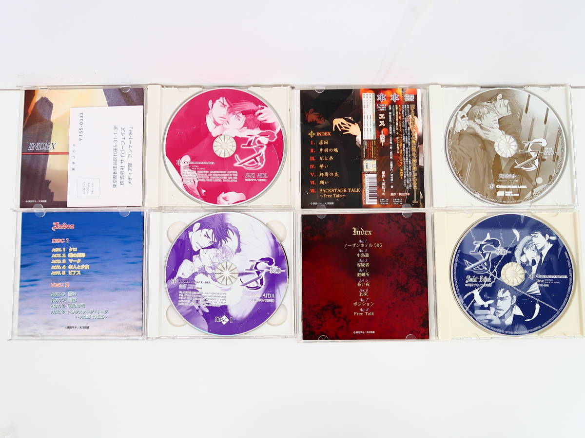 BLCD英田サキ エス 関連CD・ペーパー付 神谷浩史、小西克幸ほか BLCD英田サキ エス 関連CD・ペーパー付 神谷浩史、小西克幸ほか