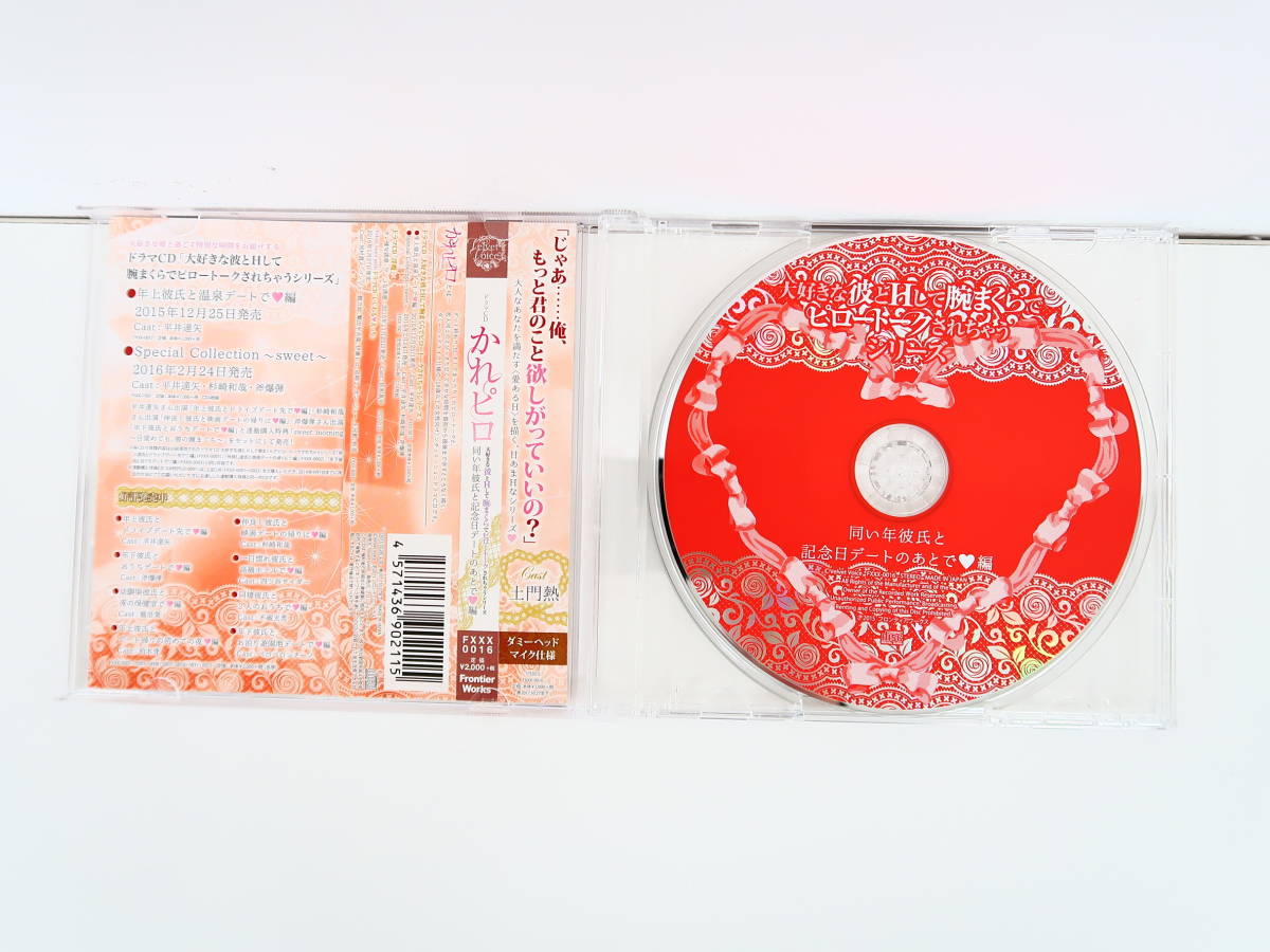 BD2119/CD/.. pillow no. 9. same . year ... memory day te-to. after . compilation / earth ../ Stella wa-s privilege CD