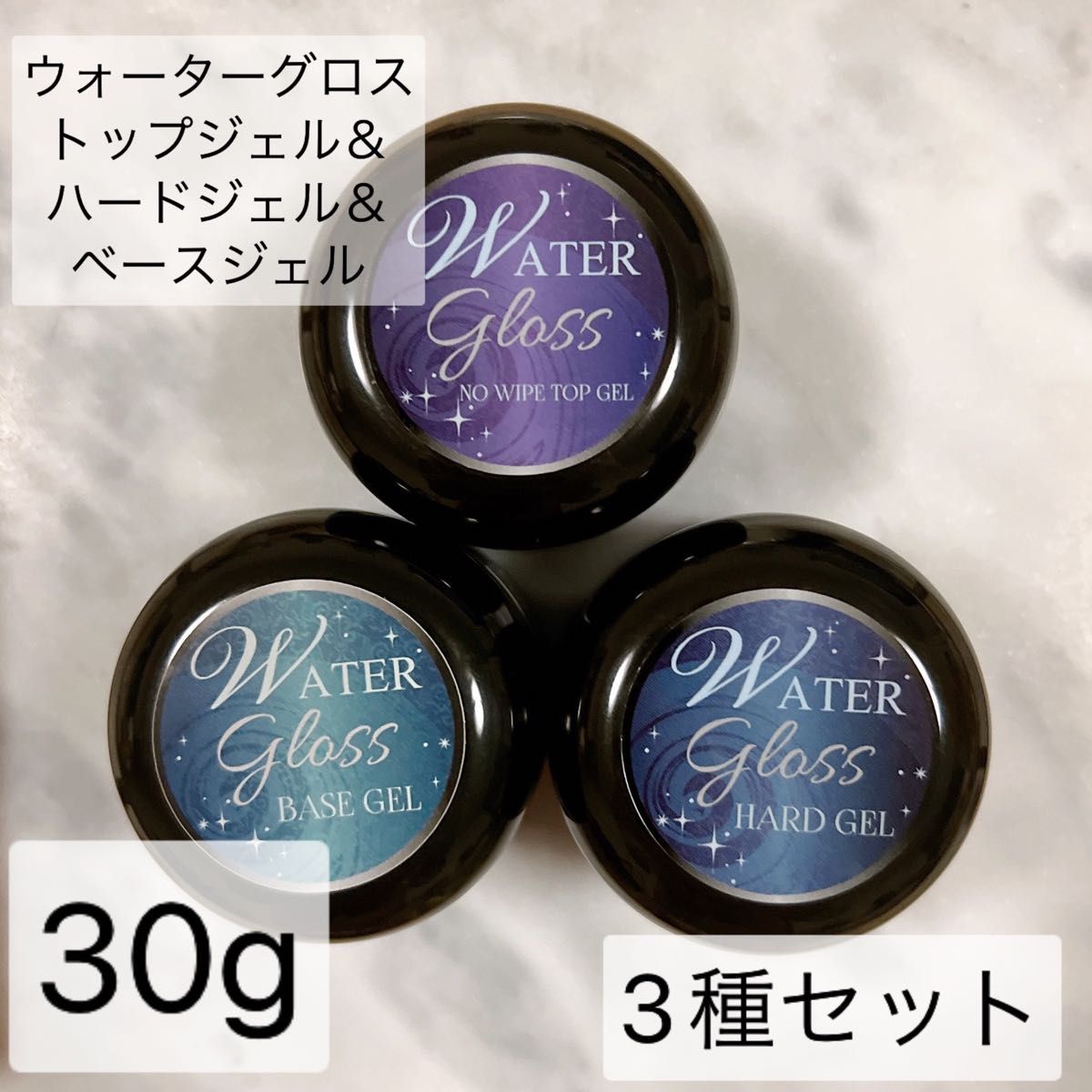 商店 ハードジェル♡30g 2点セット